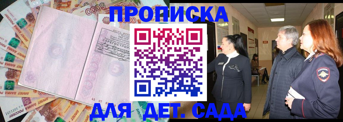 временная регистрация недорого в Иваново