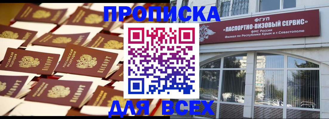 прописка поиск в Иваново