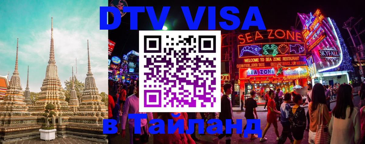 Сколько стоит DTV виза — актуальные цены, оформление даже без документов - 